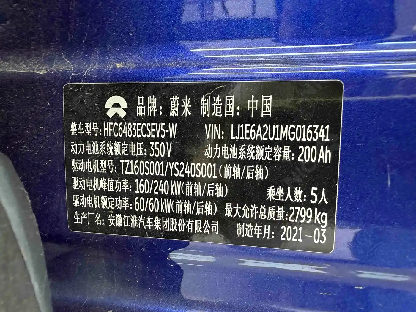 NIO EC6 2021 2020 Model 440KM Performance Edition