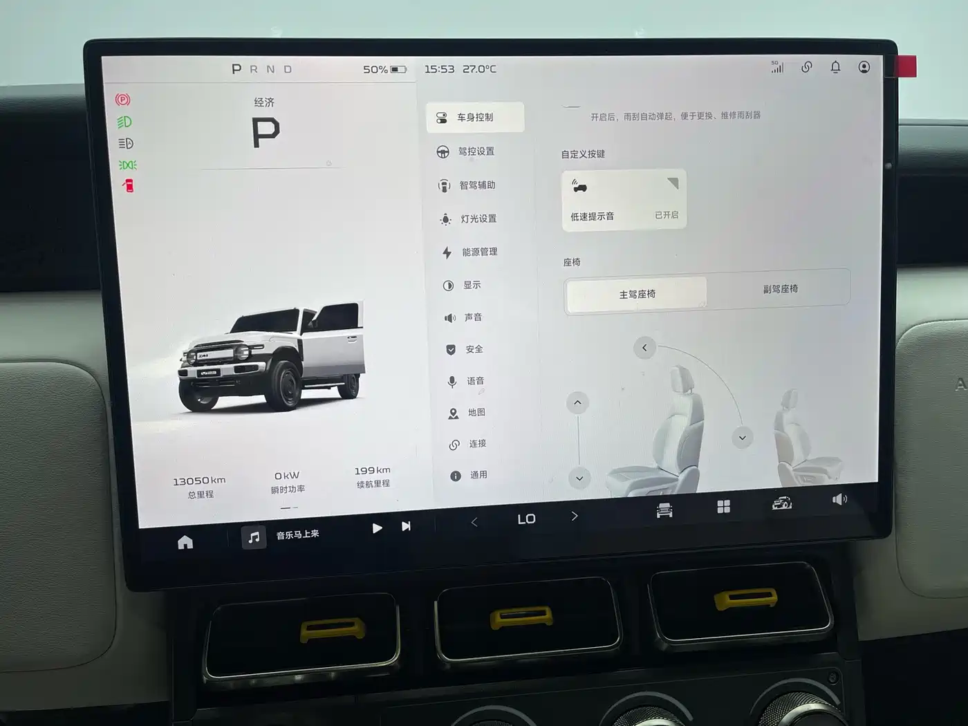 iCAR V23 2025 2025 401 2WD Intelligent Driving Edition