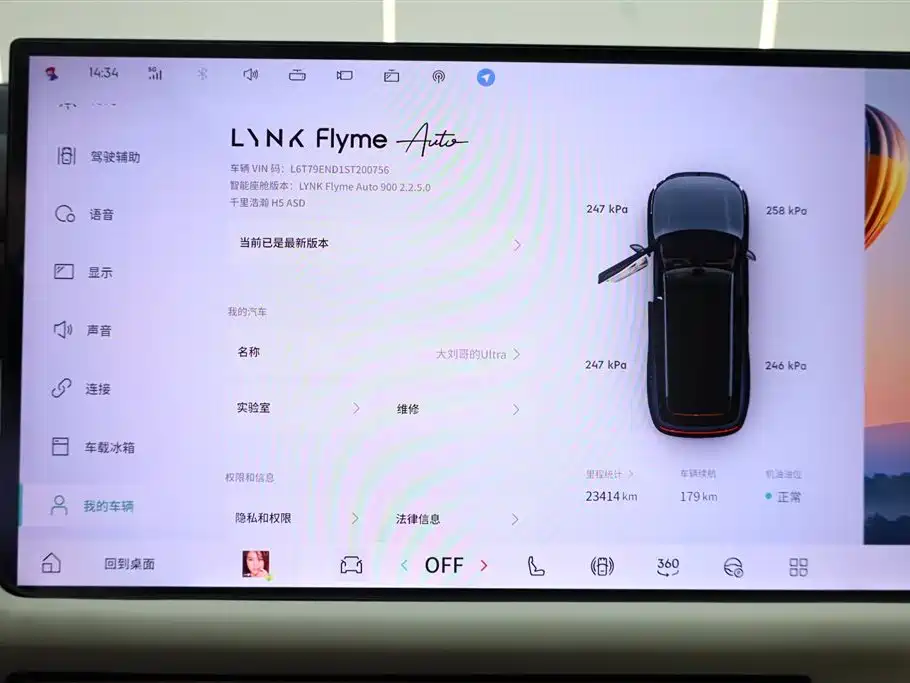 Lynk & Co 900 2025 2.0T Ultra фото 31