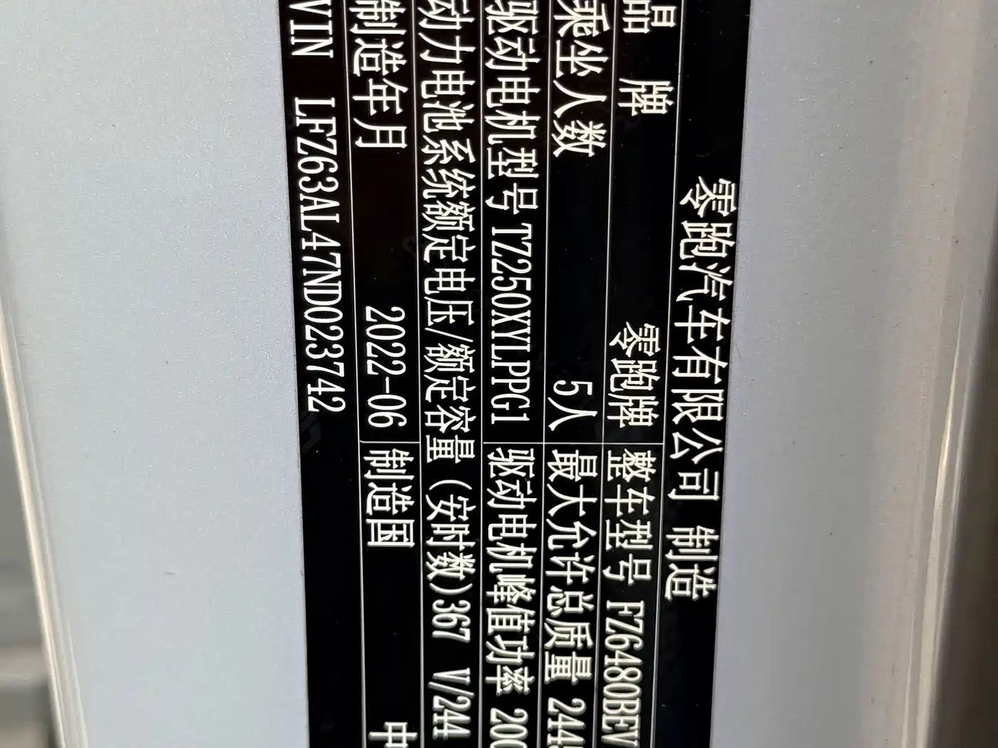 Leapmotor C11 2022 2021 Model Premium Edition