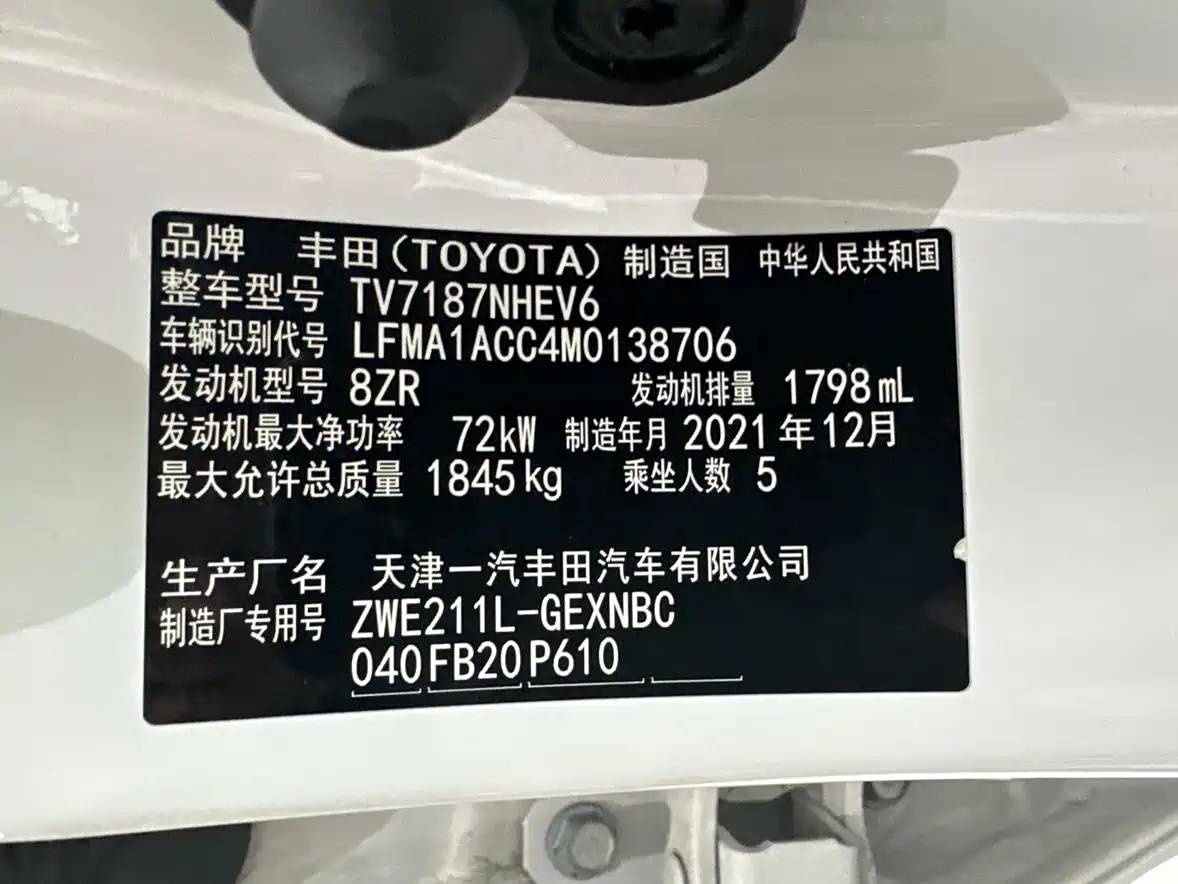 Toyota Corolla 2021 Hybrid 1.8L E-CVT Pioneer Edition фото 20