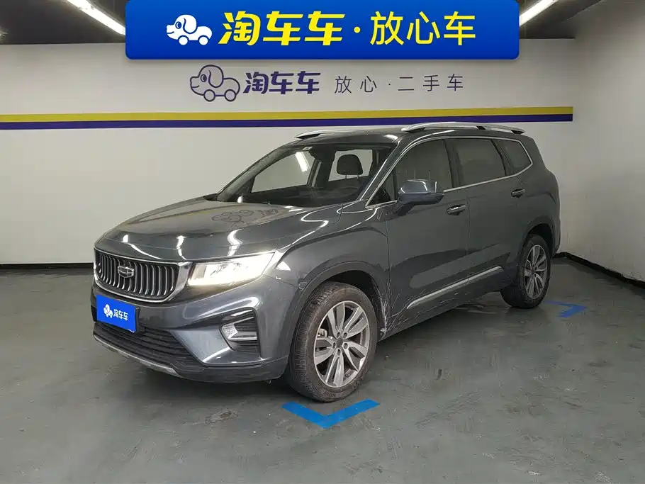GEELY AUTOMOBILE HAOYUE