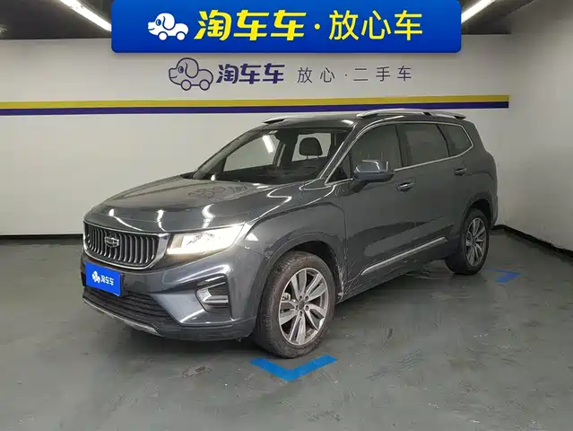 GEELY AUTOMOBILE HAOYUE