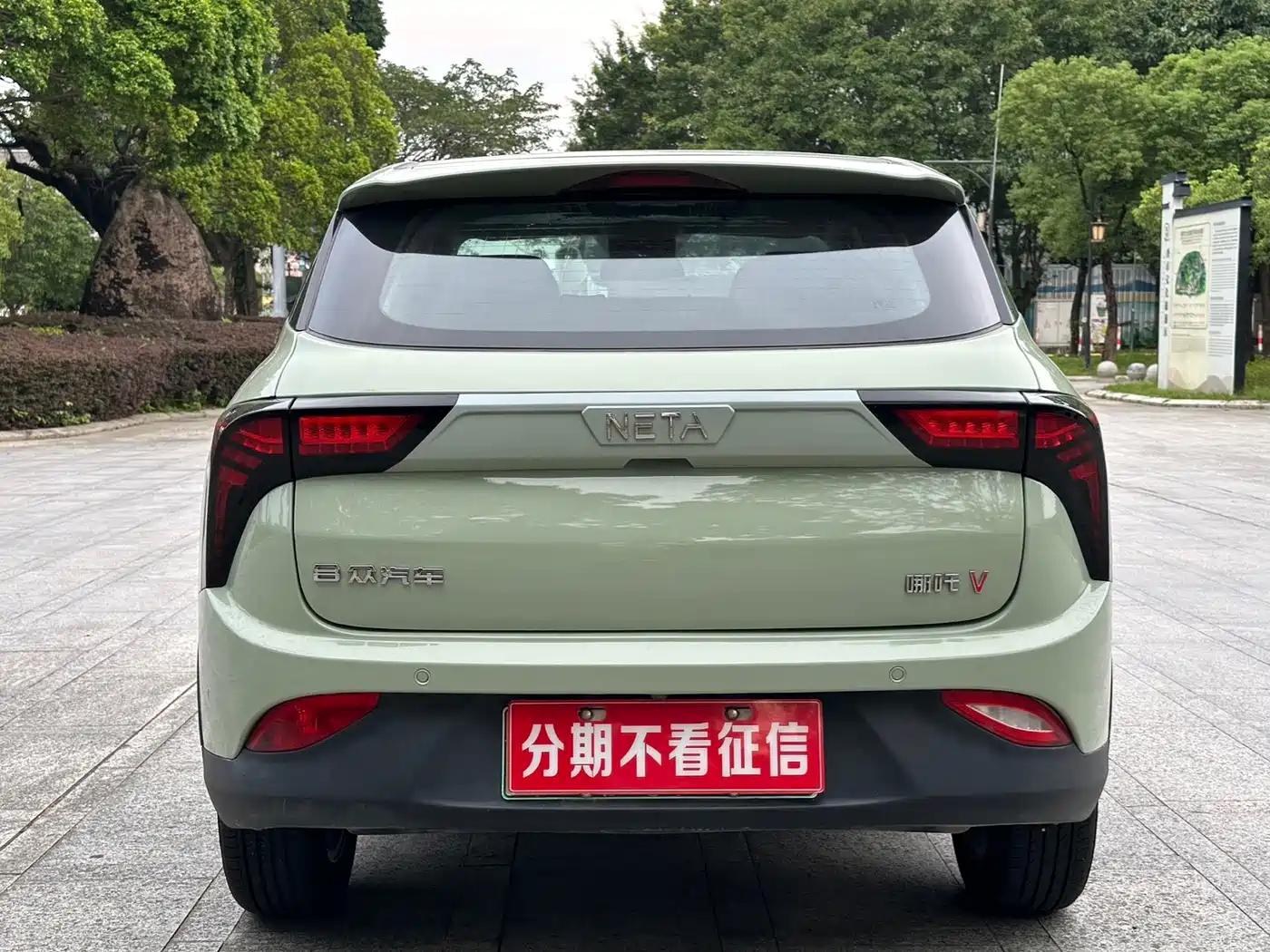 Nezha Auto Nezha V 2022 2021 Long Range Intelligent Edition
