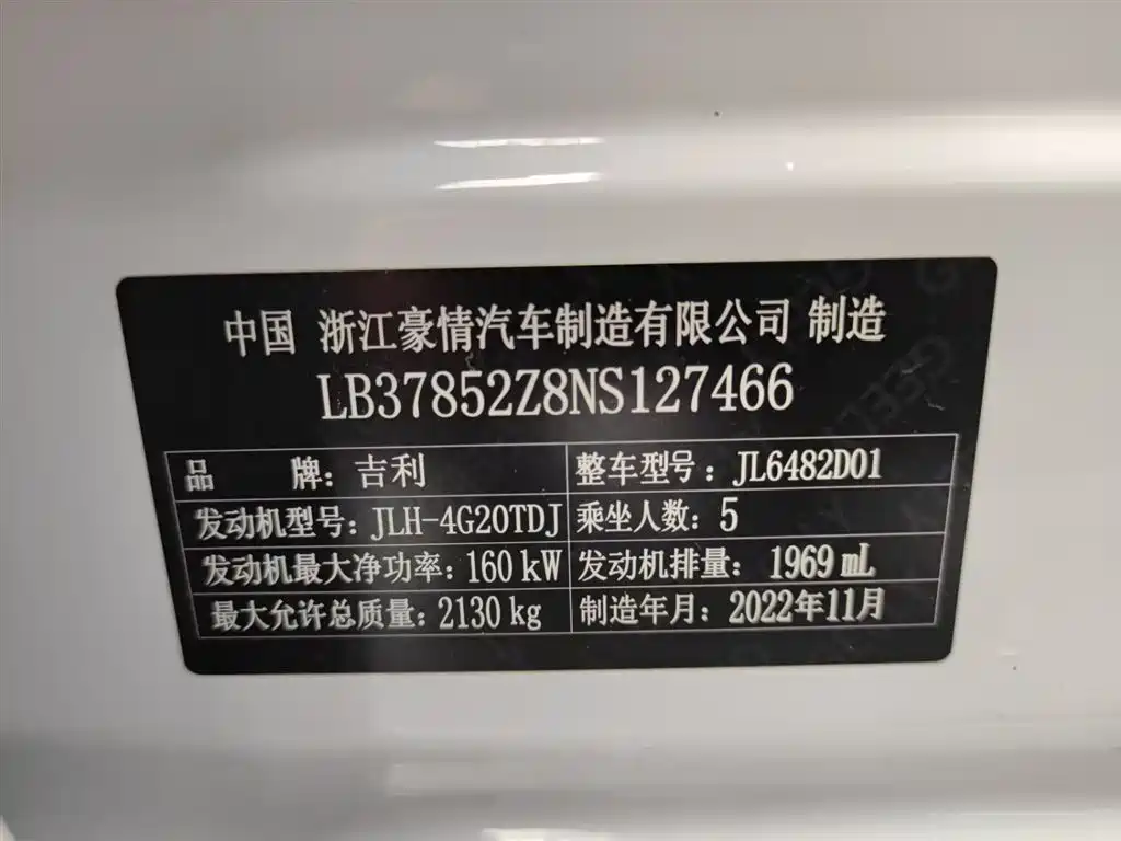 GEELY AUTOMOBILE XINGYUE L