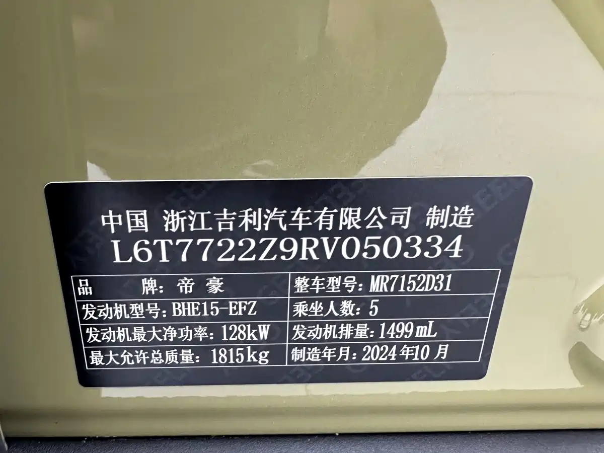 Geely Cowboy 2024 2025 1.5TD Adventure Edition