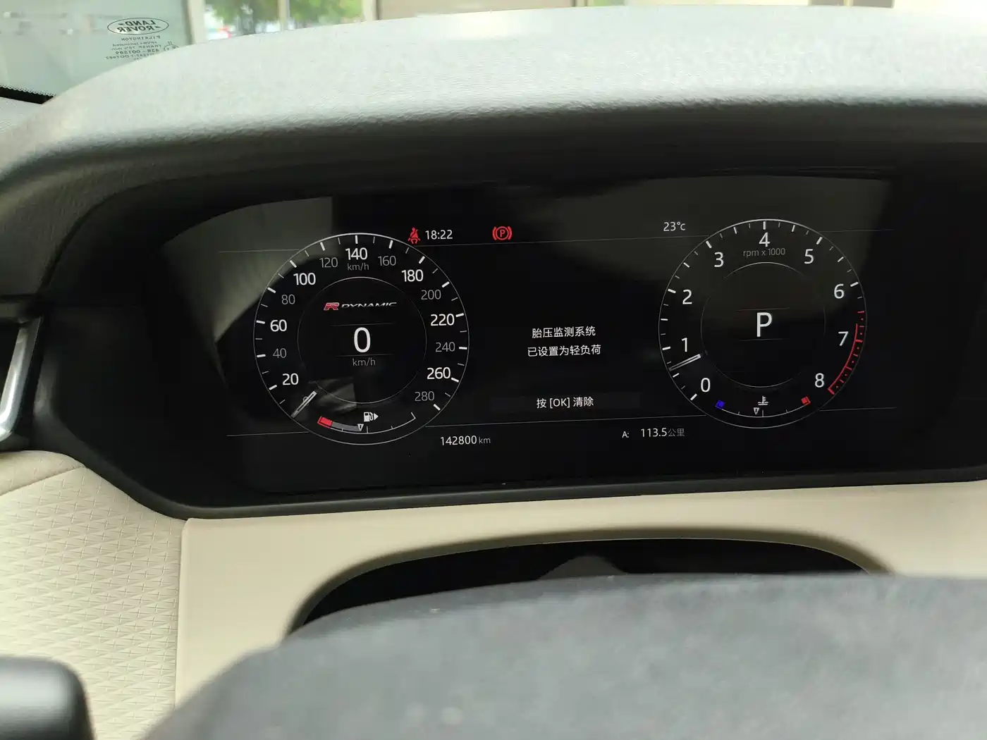 Land Rover Range Rover Velar 2017 P380 R-DYNAMIC SE фото 21
