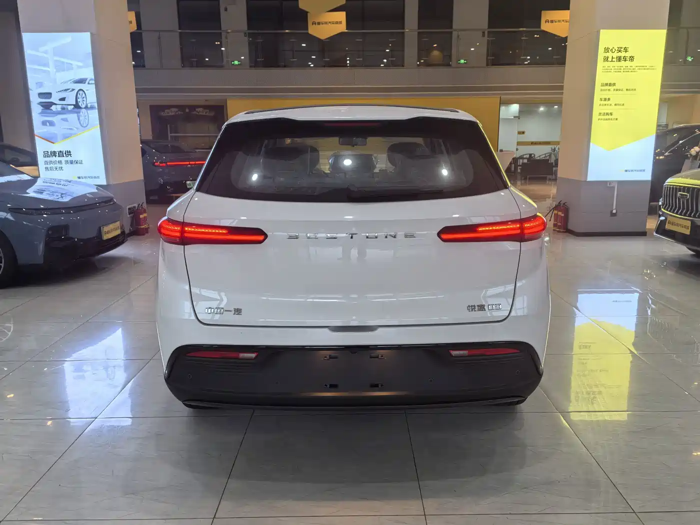 Besturn Yueyi 03 2026 2025 Model 445km Joy Edition