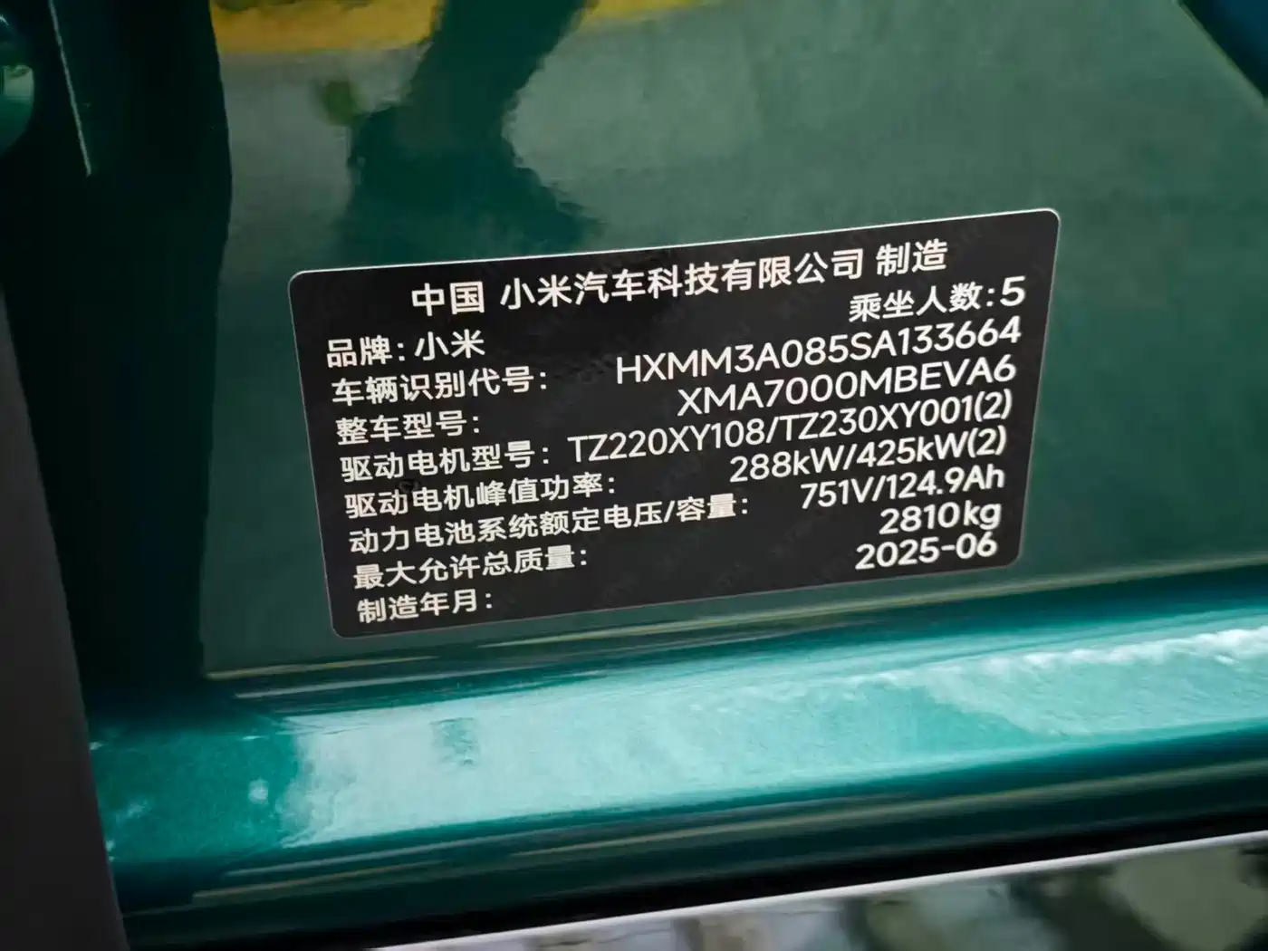 Xiaomi Auto Xiaomi SU7 Ultra 2025 2025 Model Ultra