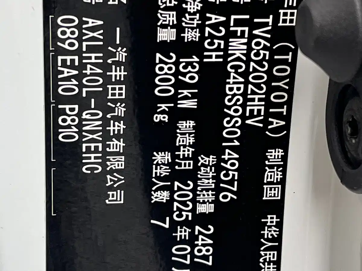 Toyota Granvia 2025 2024 2.5L Hybrid Comfort