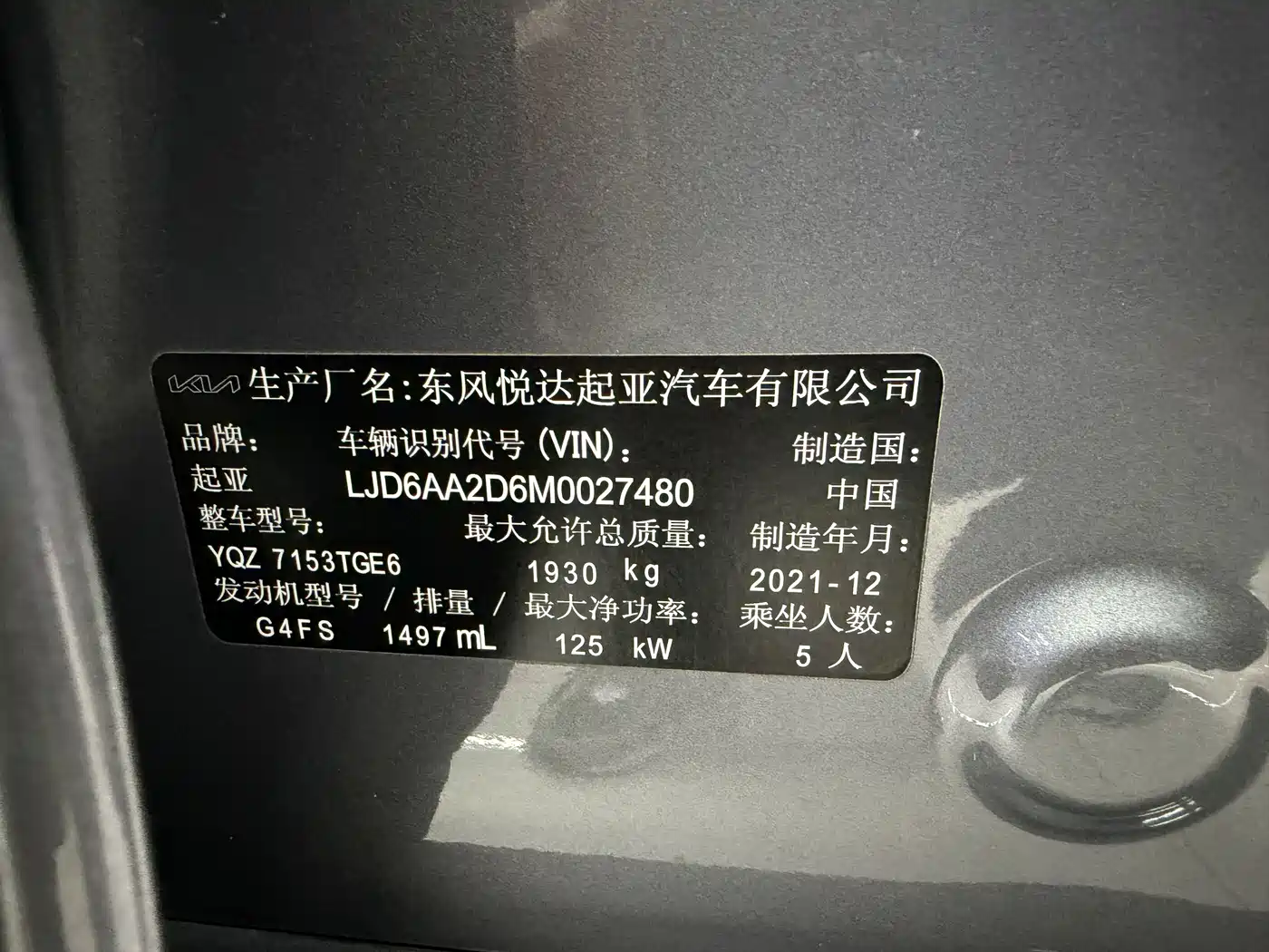 Kia K5 2021 270T CVVD Renewal Edition фото 5