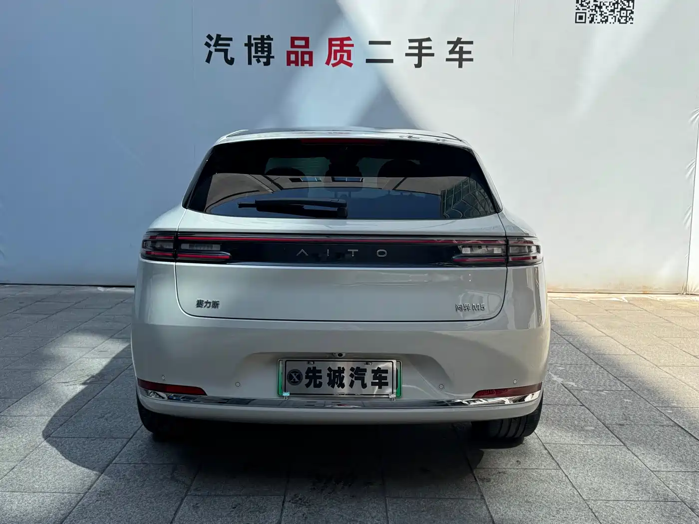 AITO Wenjie AITO M5 2025 2025 Extended Range Ultra RWD