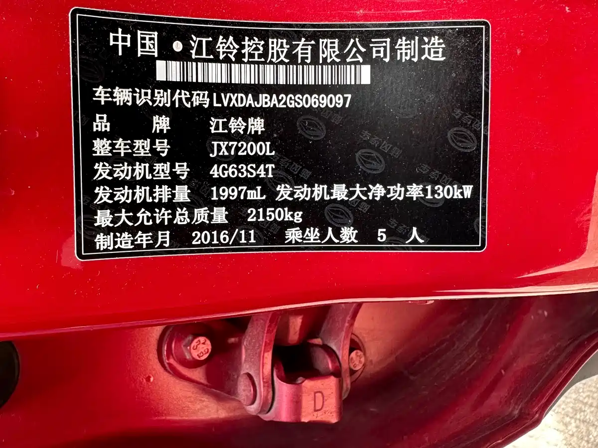Landwind X7 2016 2015 2.0T Panorama Premium