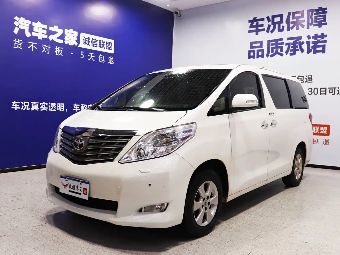 Toyota Alphard 2011 3.5L Luxury Edition