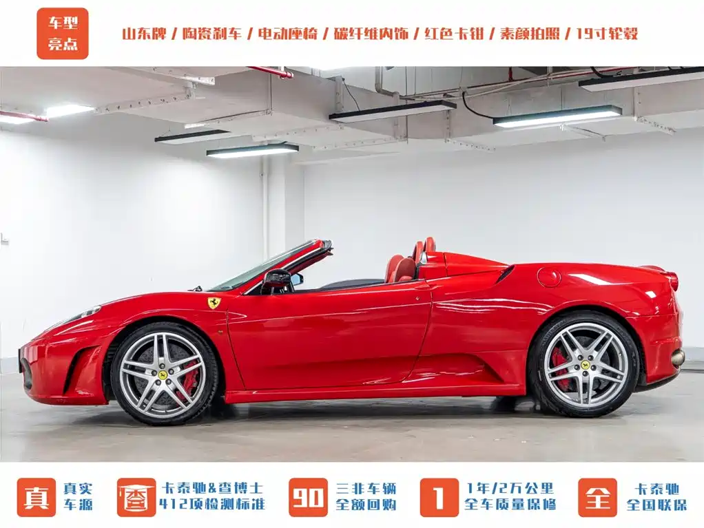 Ferrari F430 2005 Spider 4.3 фото 4
