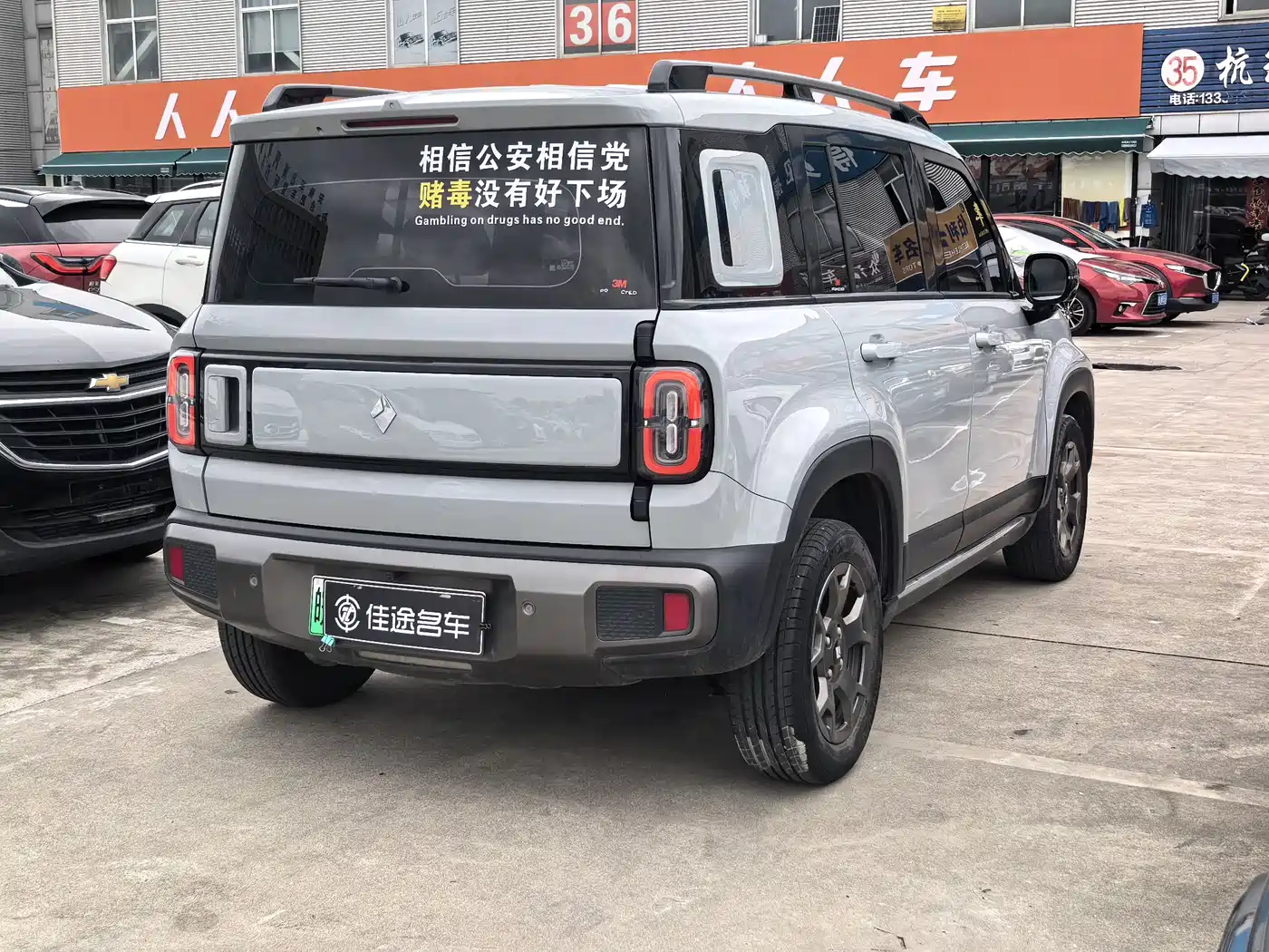 Baojun Yueye Plus 2024 2024 Flagship Edition 4-Seater