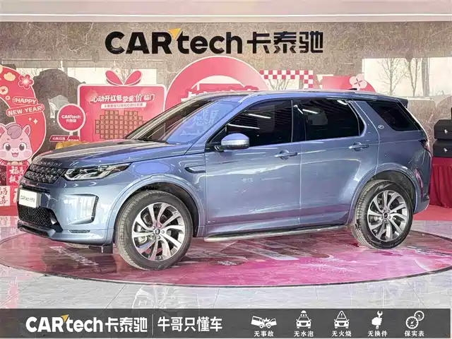 LAND ROVER DISCOVER SPORTS