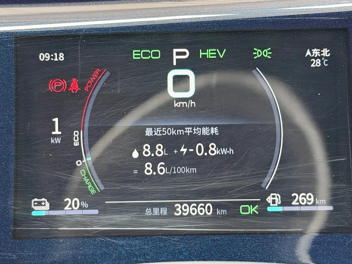 BYD Qin PLUS 2021 DM-i 55KM Flagship фото 18