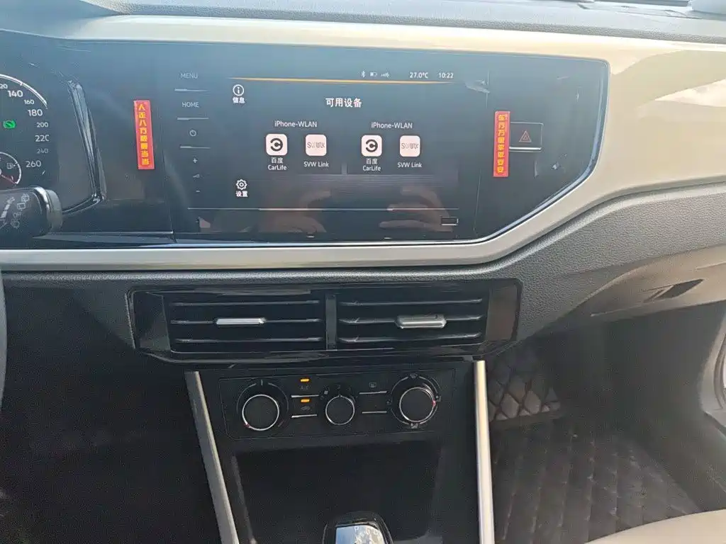 Volkswagen Polo 2022 2021 Plus 1.5L Automatic Colorful Tech Edition