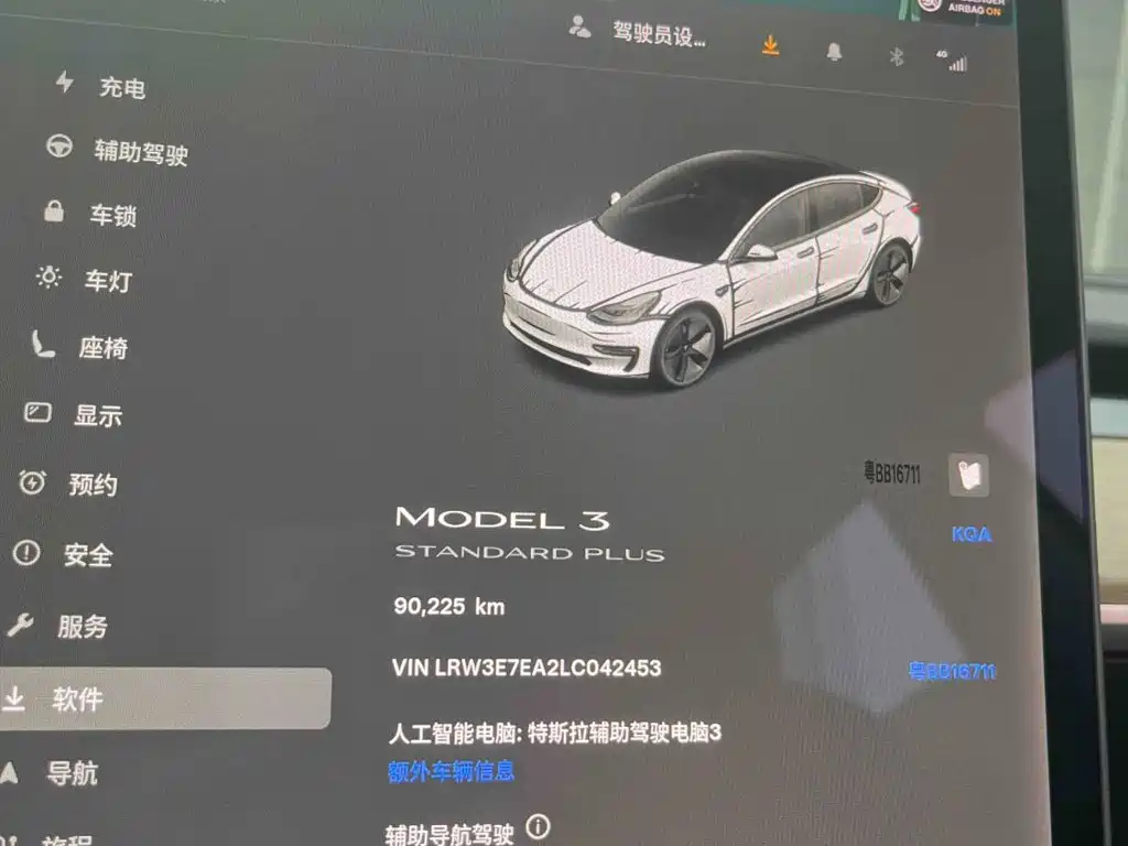 Tesla Model 3 2020 2020 Standard Range Rear-Wheel Drive Upgrade