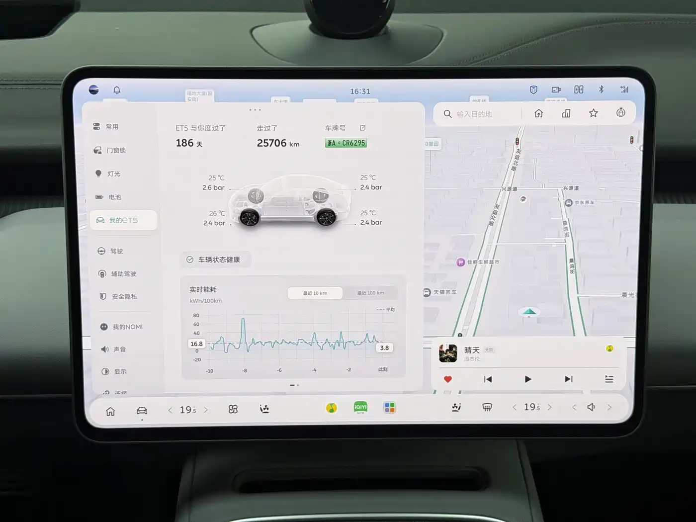 NIO ET5 2025 2025 75kWh