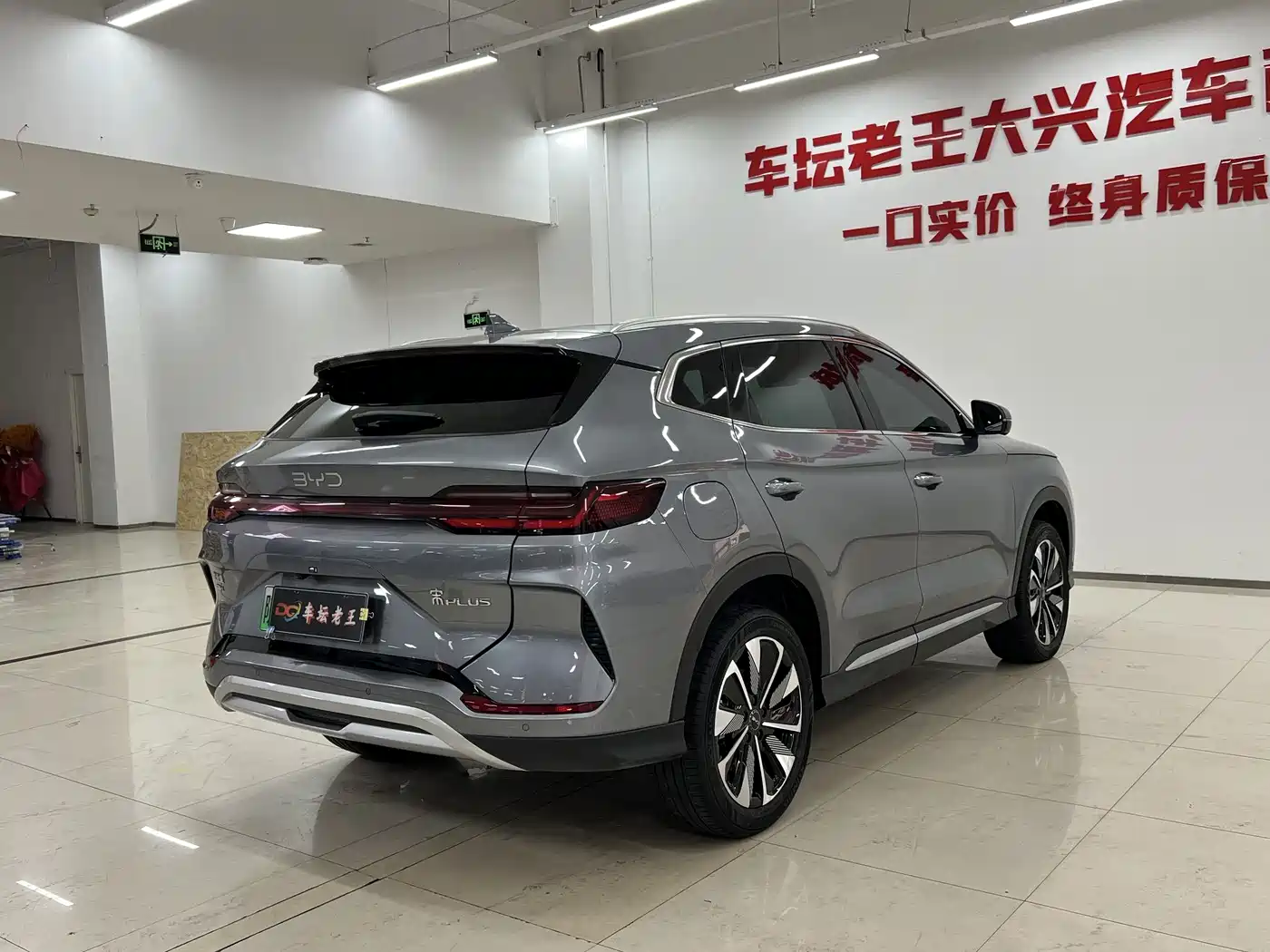 BYD Song PLUS PHEV 2025 2025 DM-i Smart Drive Edition 112KM Noble