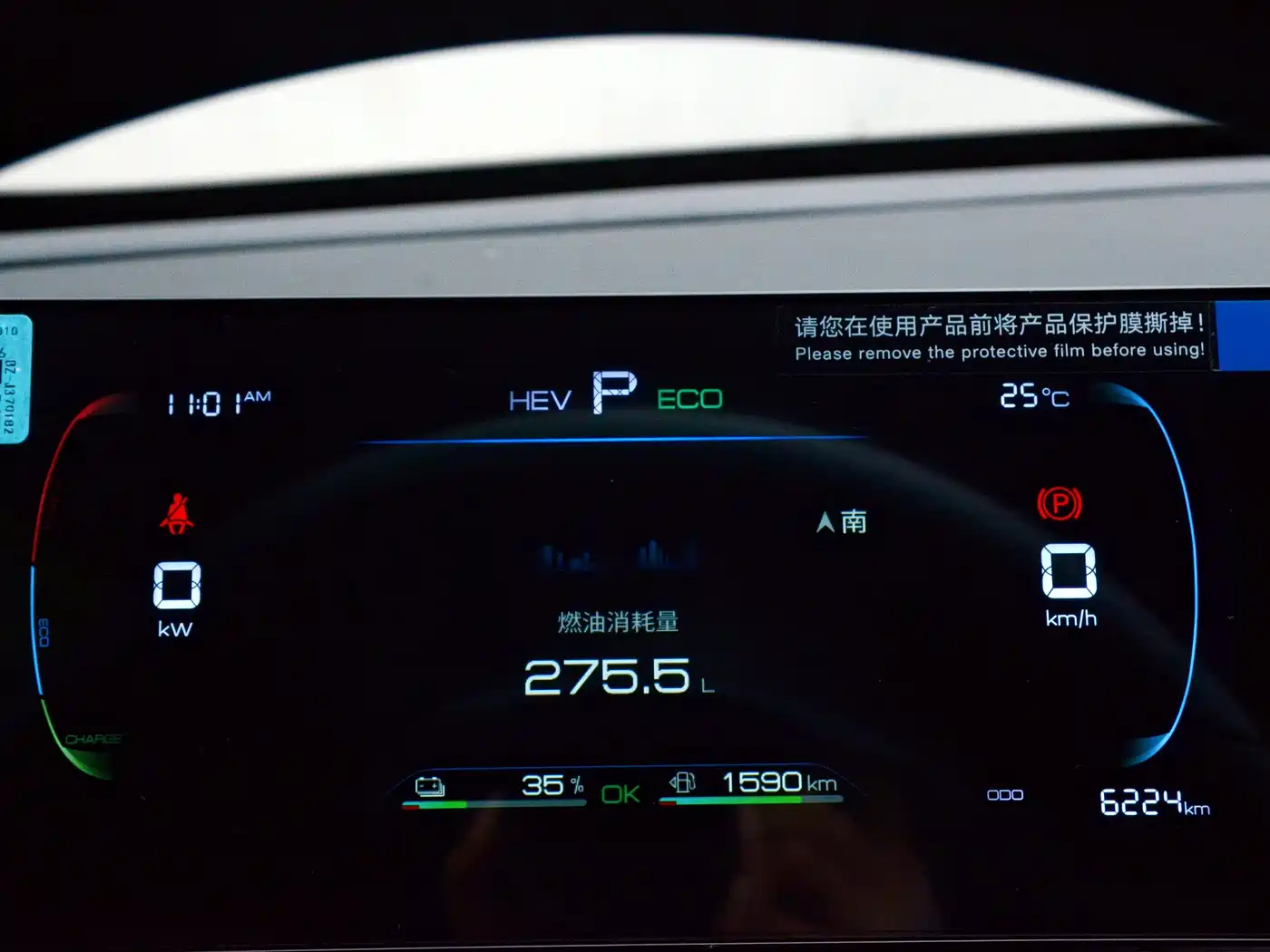 BYD Qin PLUS 2024 Glory Edition DM-i 55KM Leading фото 4