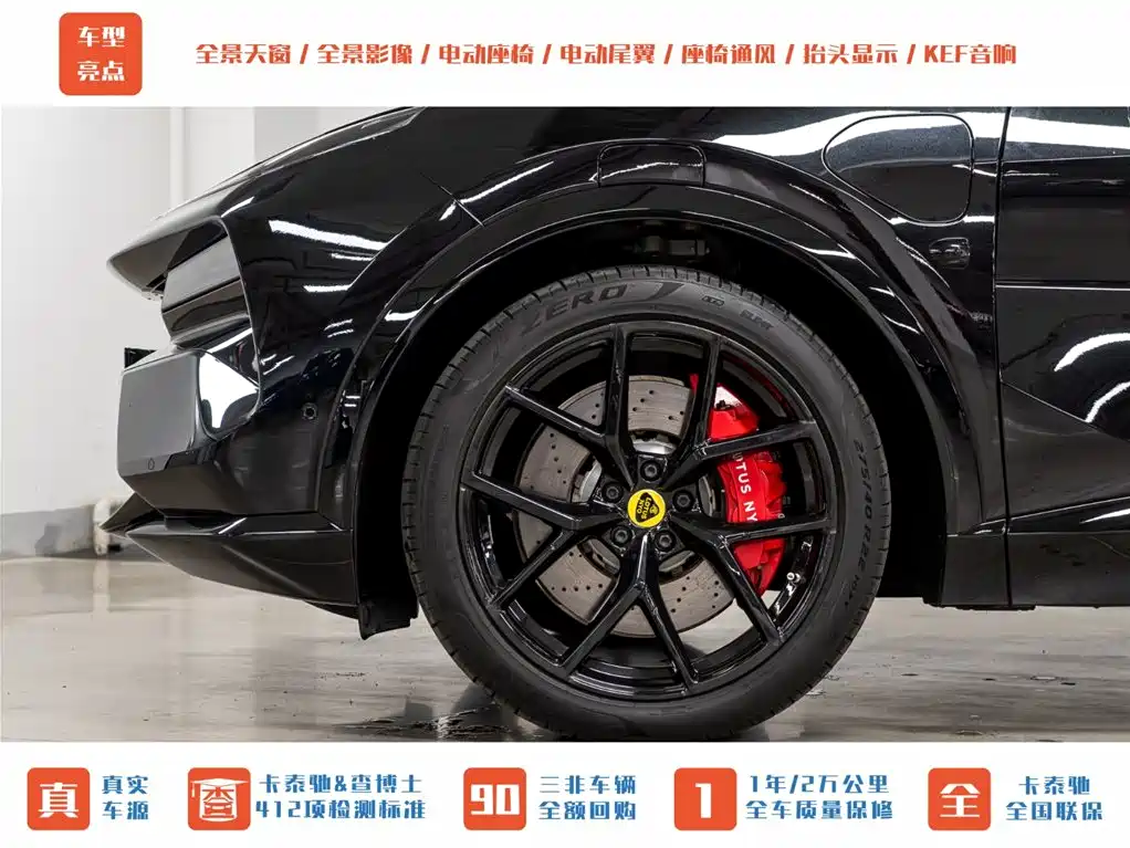 Lotus Cars ELETRE 2024 ELETRE L+ фото 28
