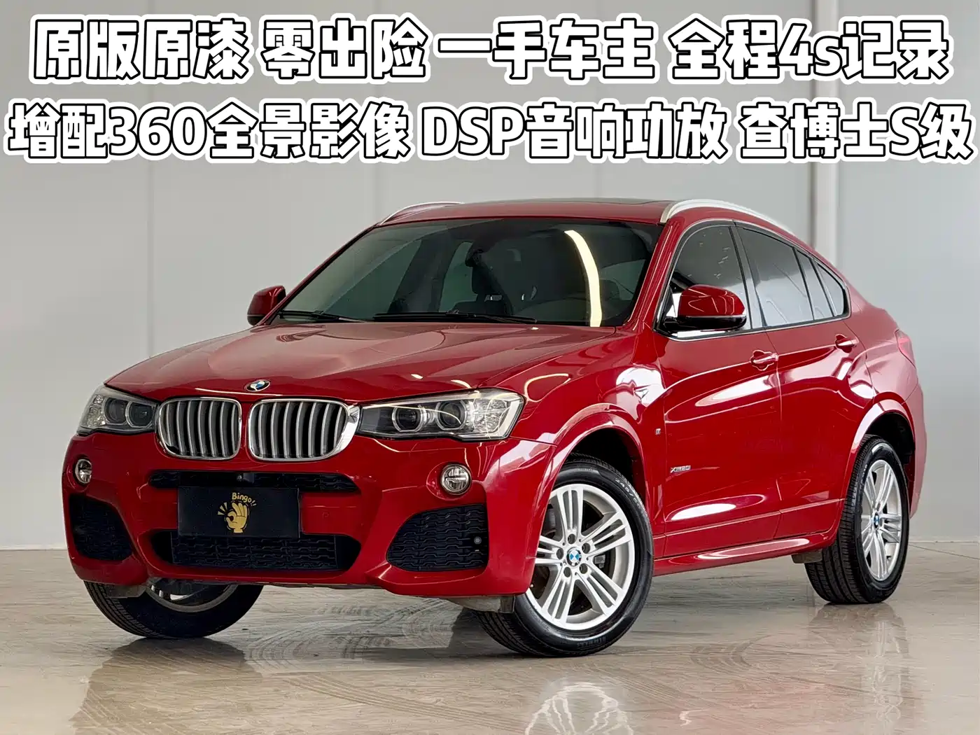 BMW X4 2016 Model xDrive20i M Sport