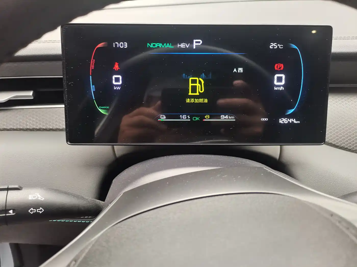 BYD Qin PLUS 2025 DM-i Smart Drive 55KM Leader фото 5