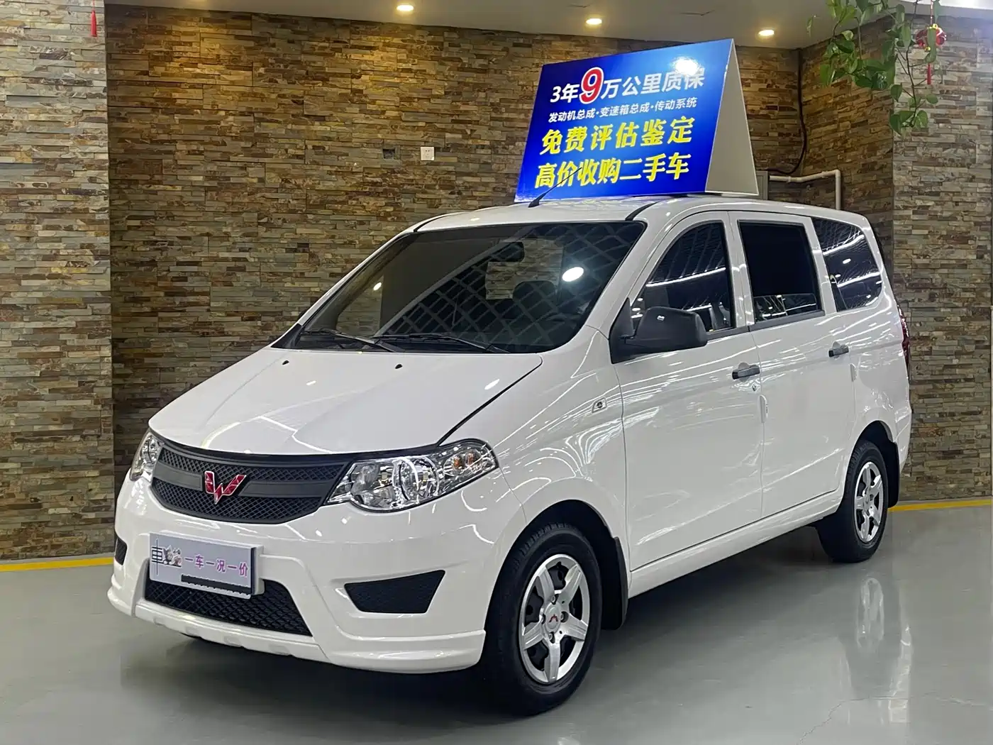 Wuling Motors Wuling Hongguang 2026 1.5L Utility 5-Seater