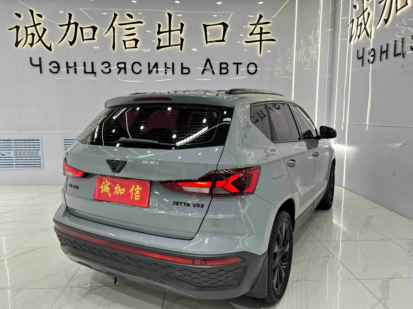 JETTA VS5