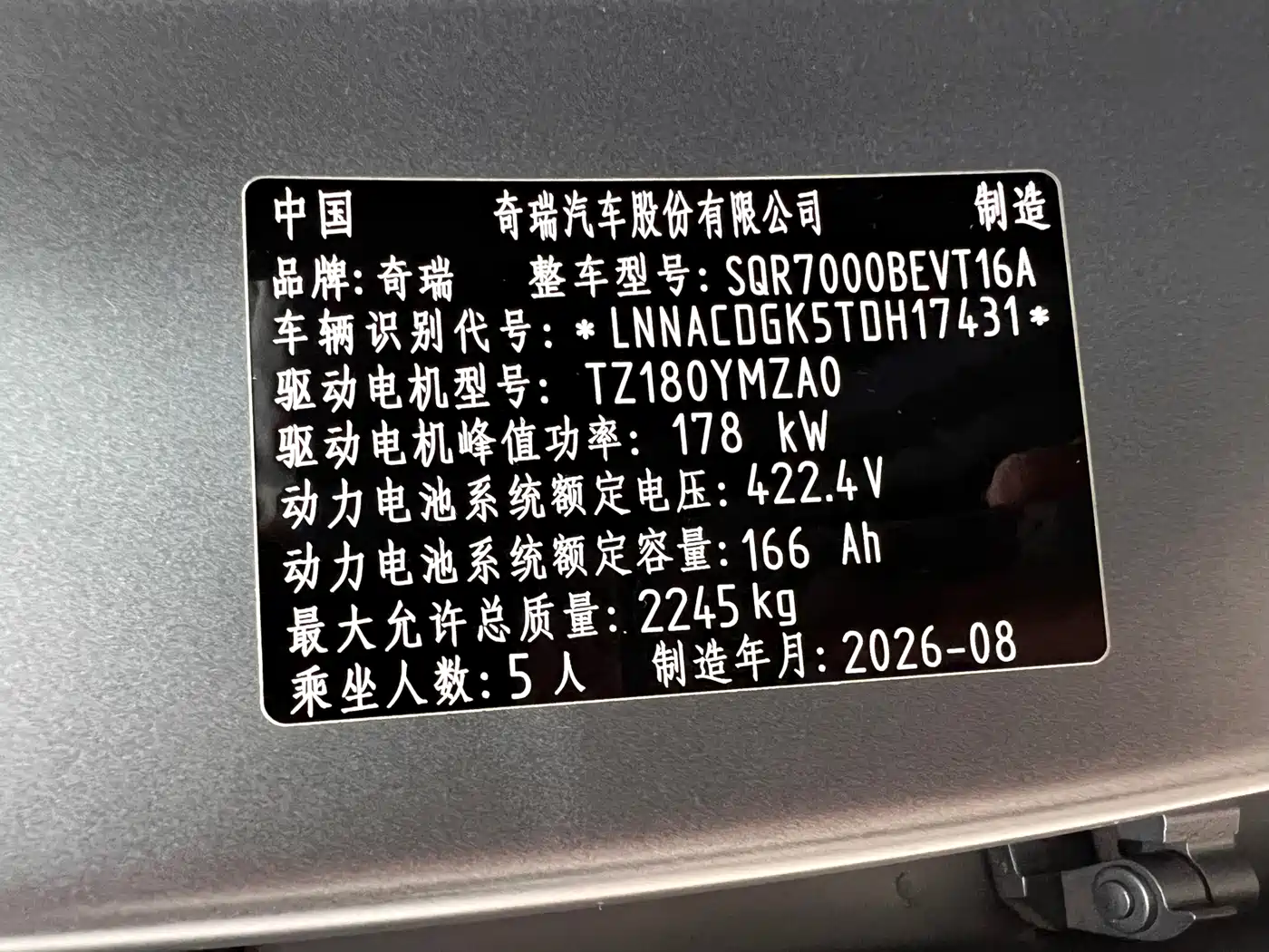 Chery Fengyun Fengyun A9 2026 2026 Base Model