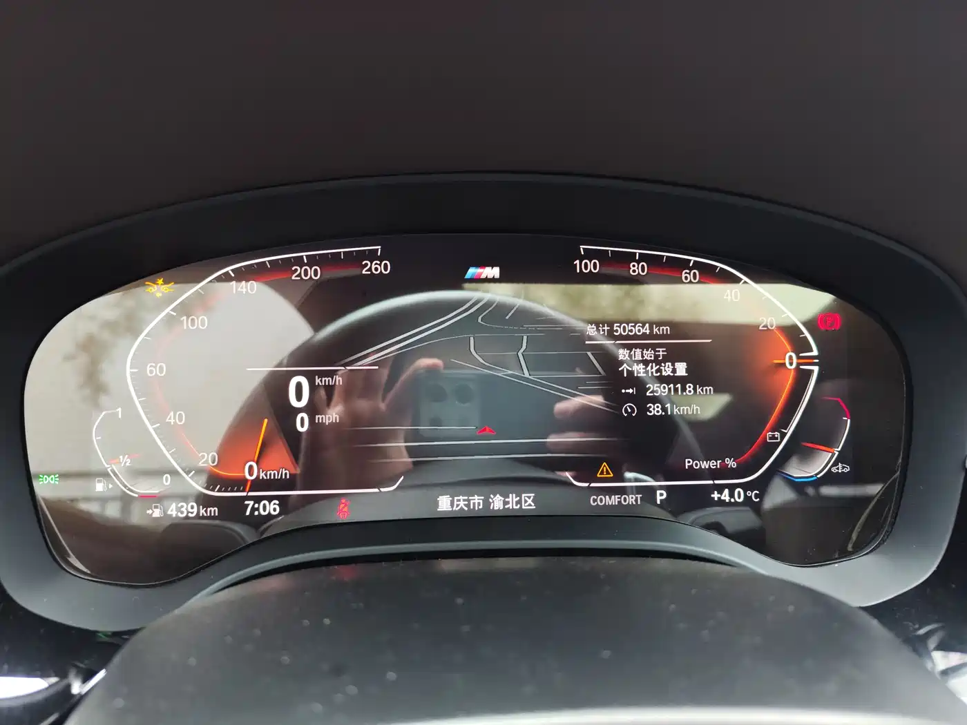 BMW 5 Series 2023 530Li Leading M Sport Package фото 10
