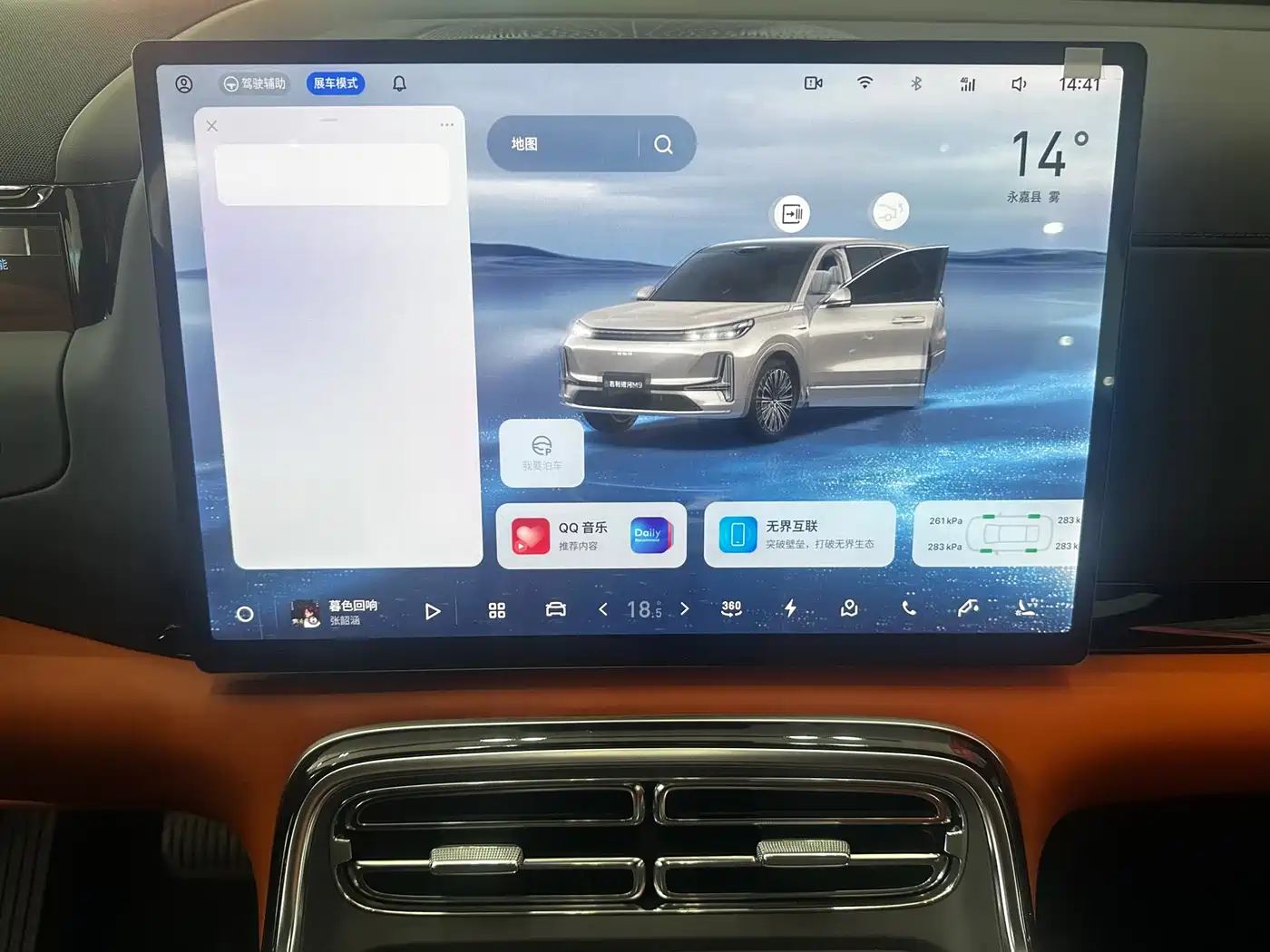 Geely Galaxy Galaxy M9 2025 230km 2WD Smart Edition фото 12