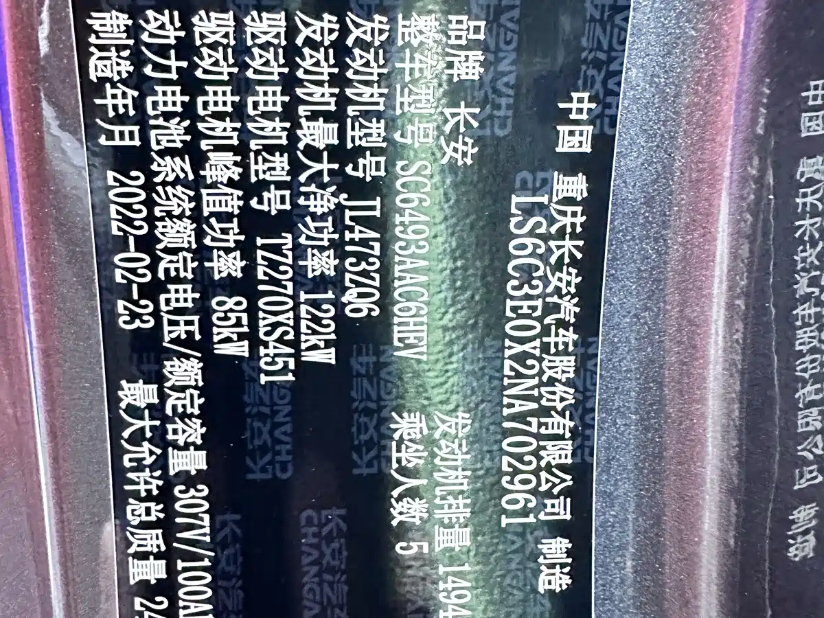 Changan UNI-K iDD 2022 2022 Blue Whale iDD 130km 1.5T Excellence