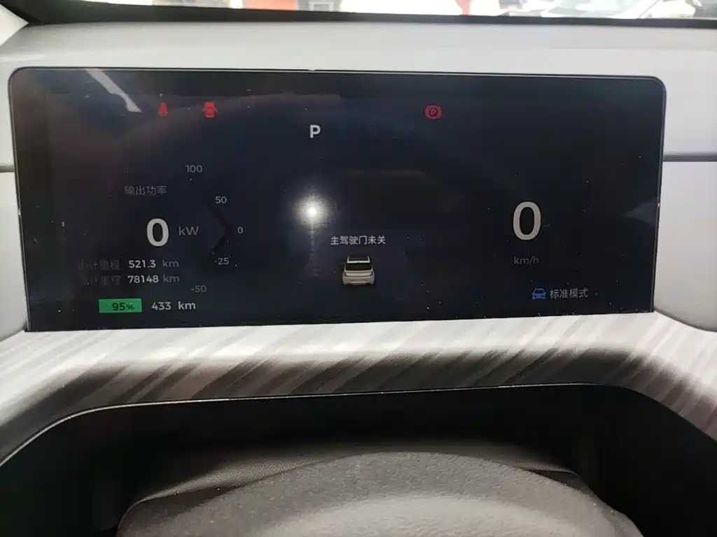 Baojun Cloud 2023 2023 460 Max