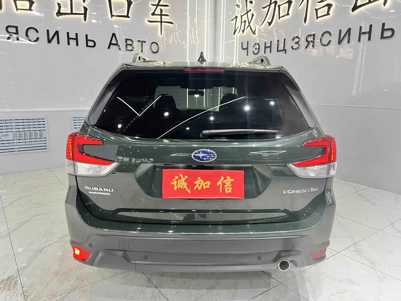 Subaru Forester 2022 2.0i AWD Luxury Edition with EyeSight фото 5