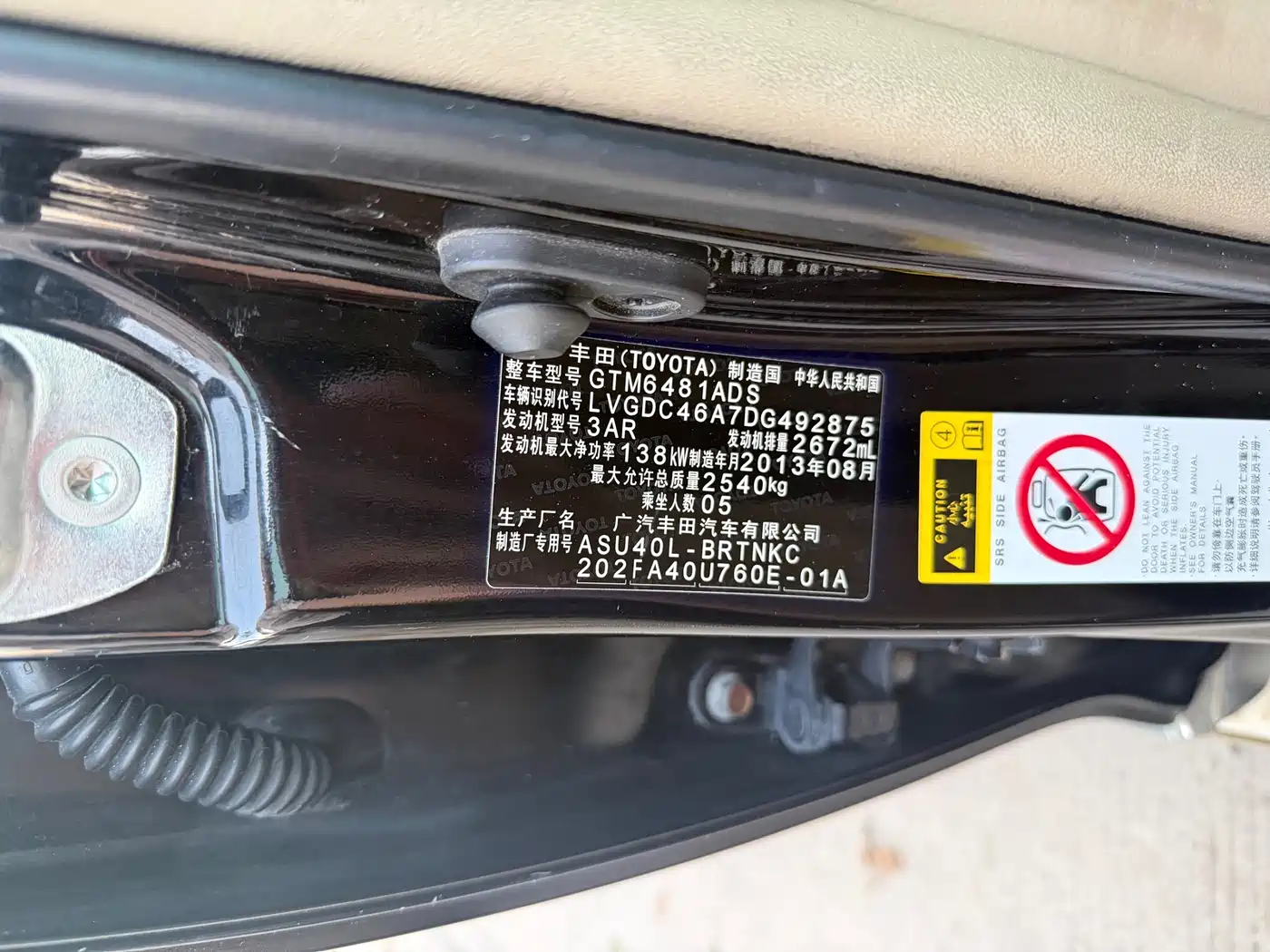 Toyota Highlander 2012 2.7L 2WD 5-seater Elite Edition фото 17