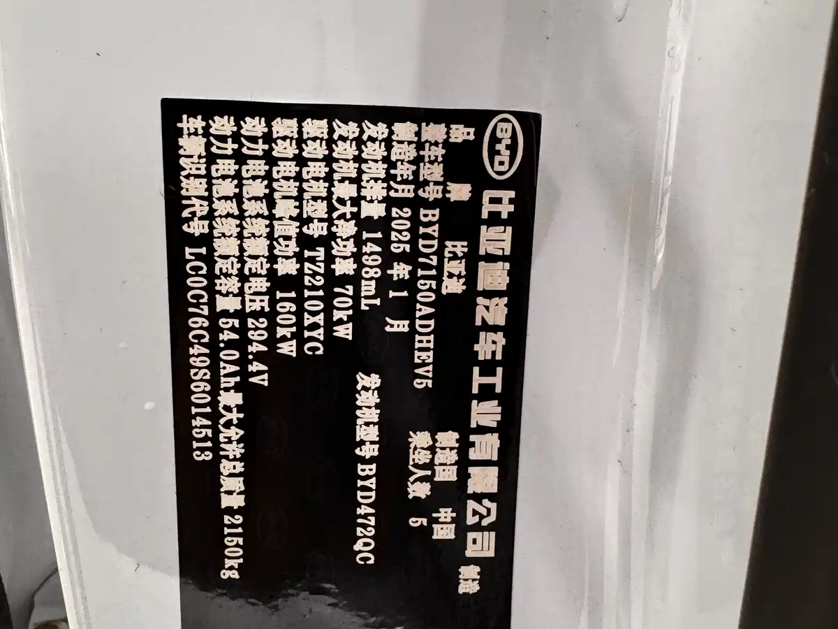BYD SEAL 06 NEW ENERGY