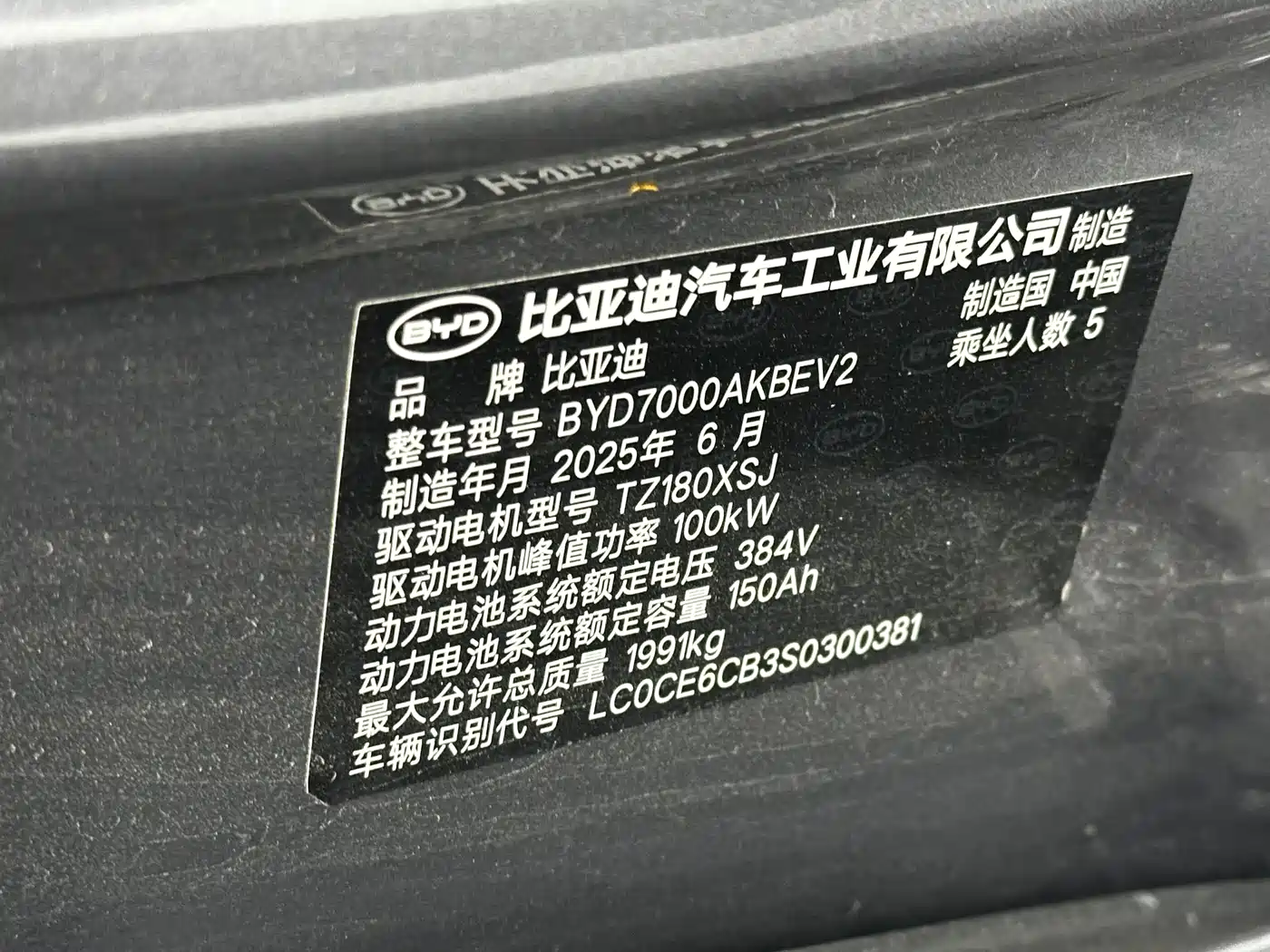 BYD e7 2025 2025 Model 520 Smart Edition
