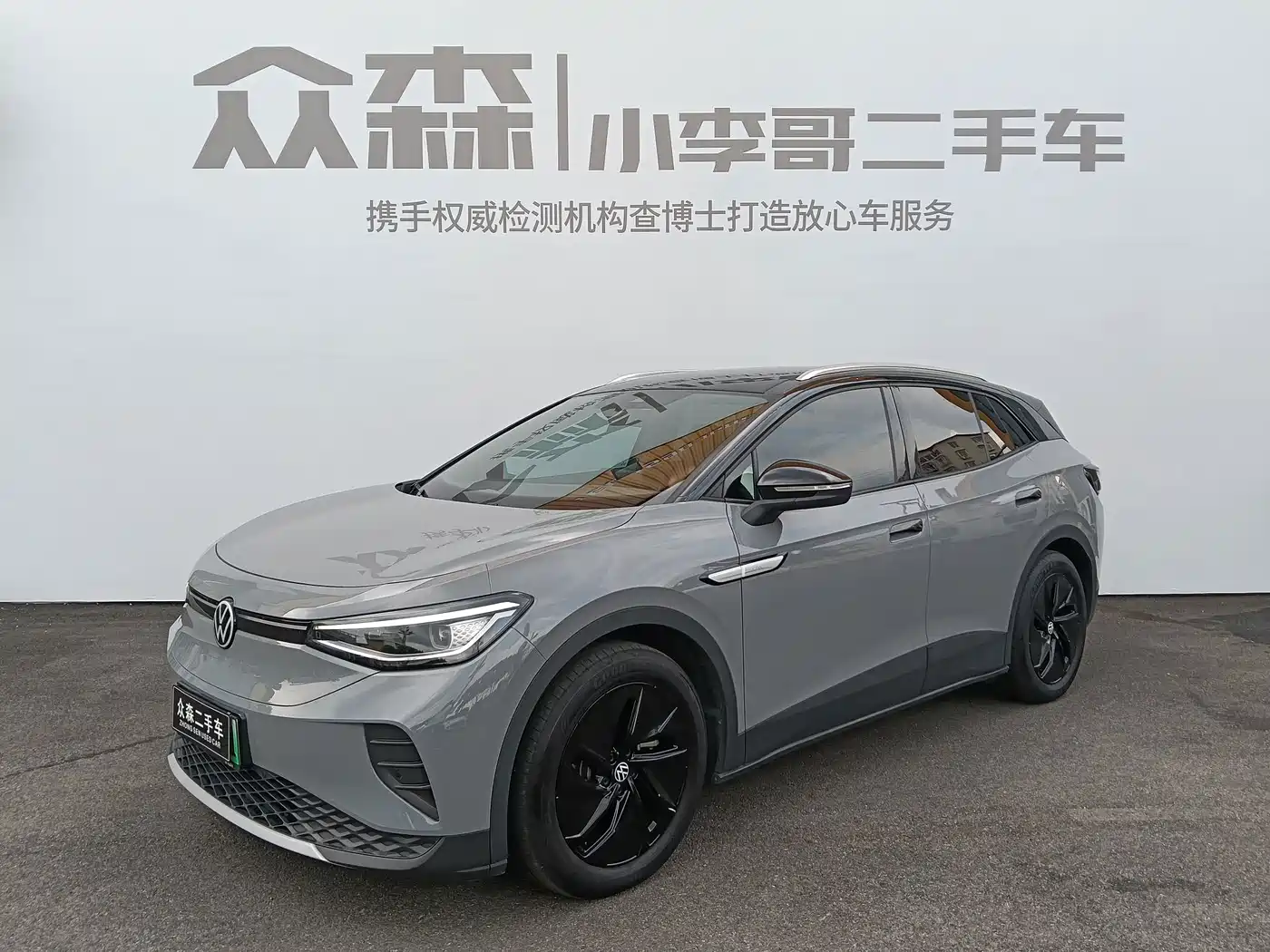 Volkswagen ID.4 CROZZ 2024