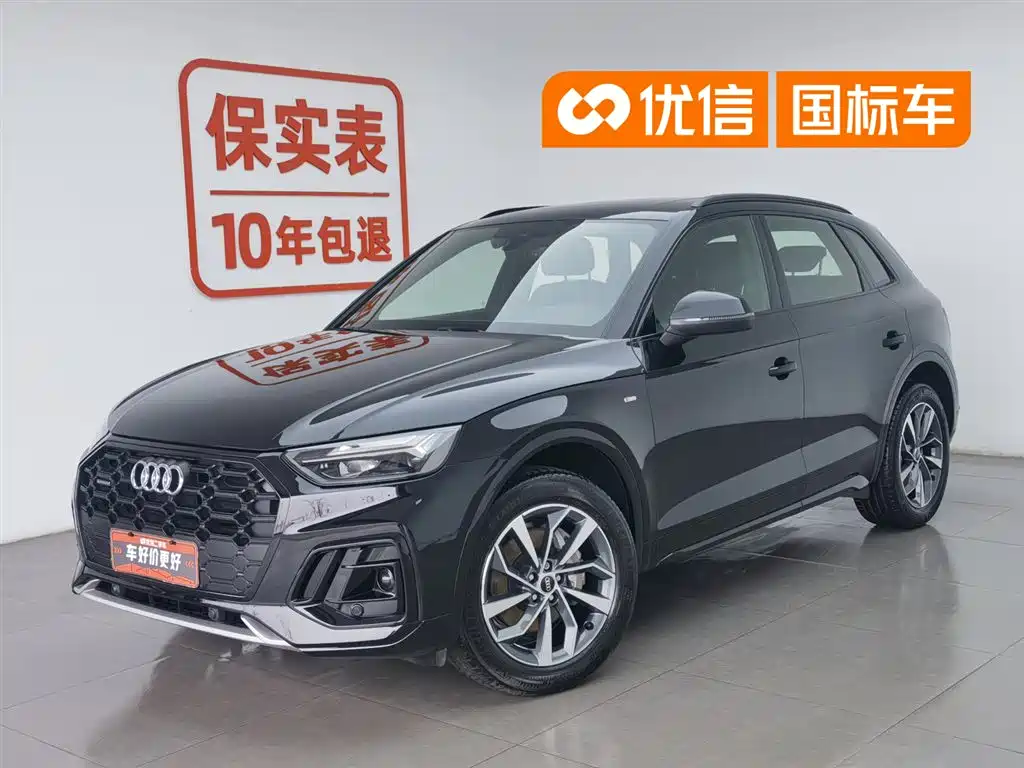 Audi Q5L 2023 40T Luxury Dynamic