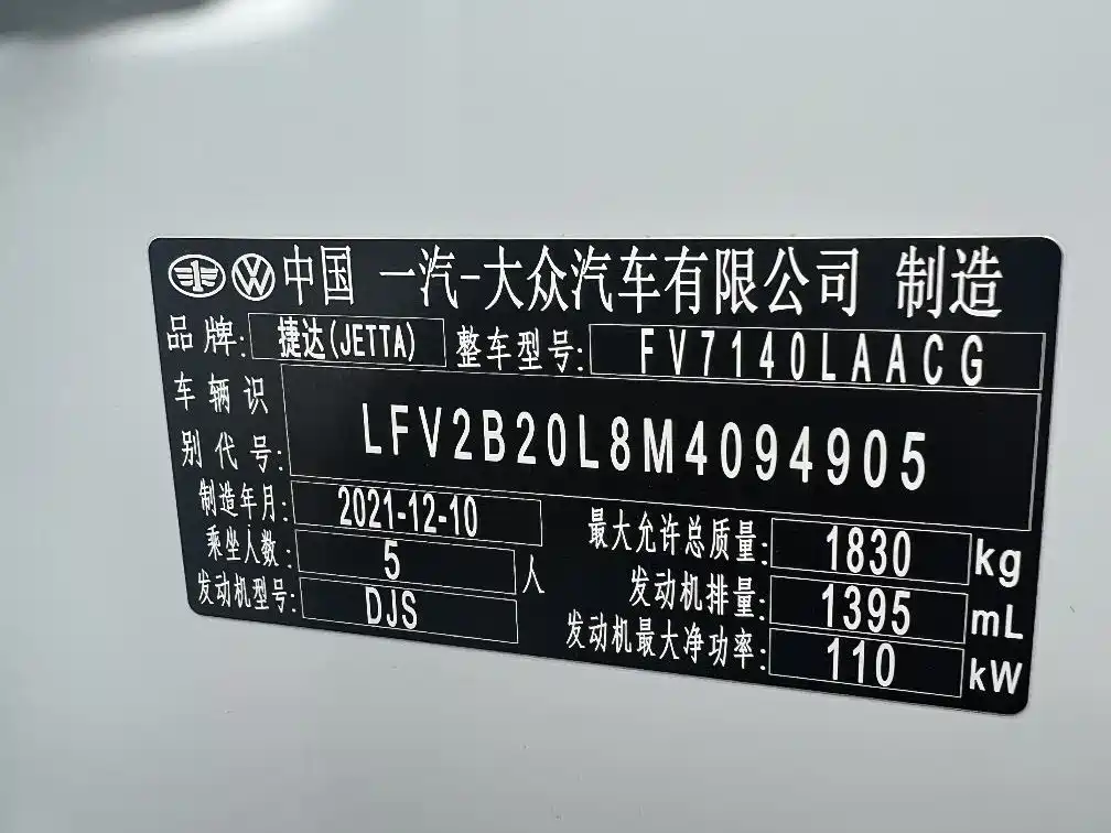 Фото 18 - Jetta VS5