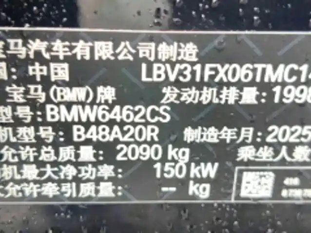 BMW X1 2025 2025 sDrive25Li M Sport Package