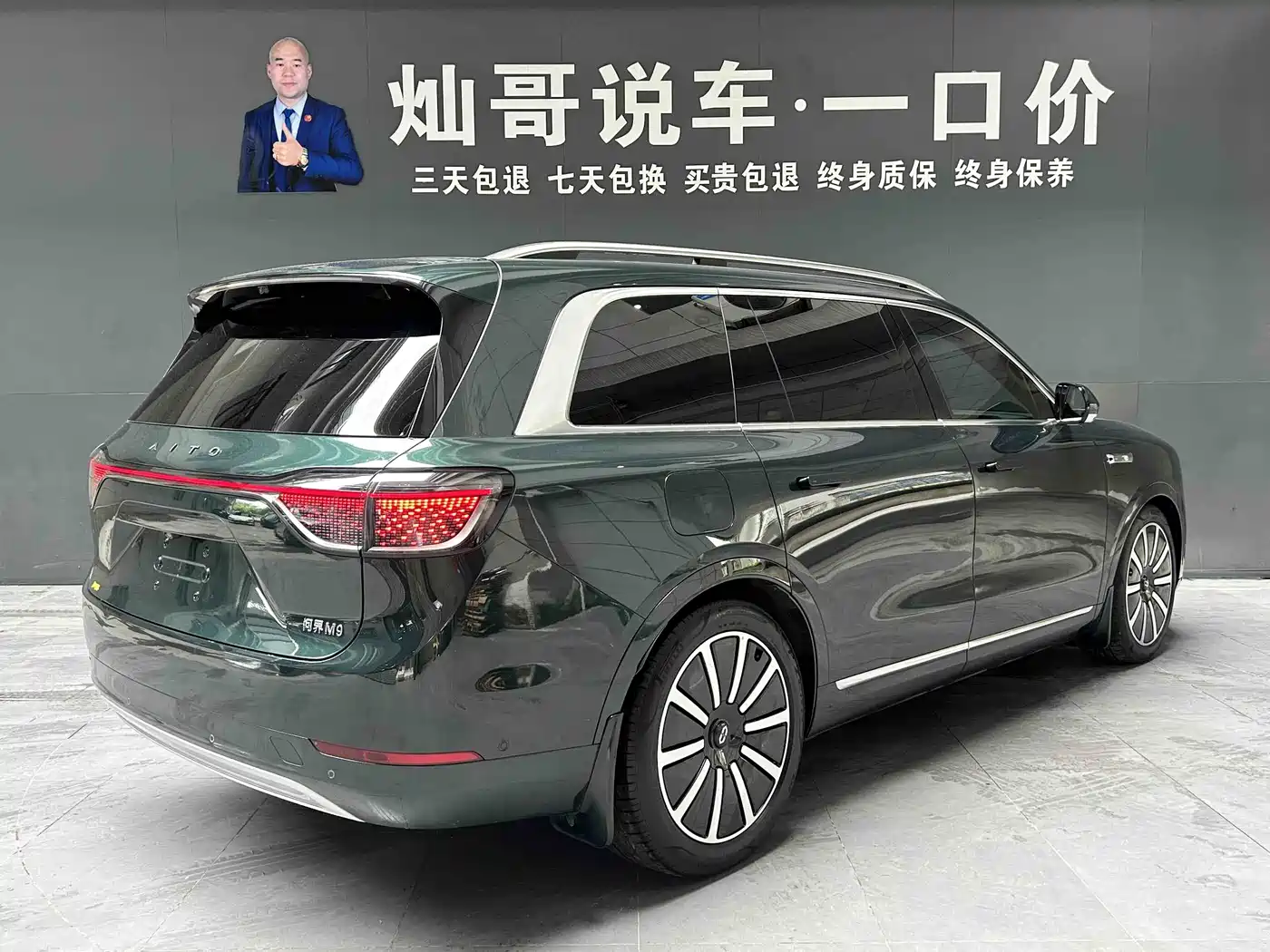 AITO Wenjie AITO M9 2024 Extended Range Ultra 42kWh 6-Seater фото 4
