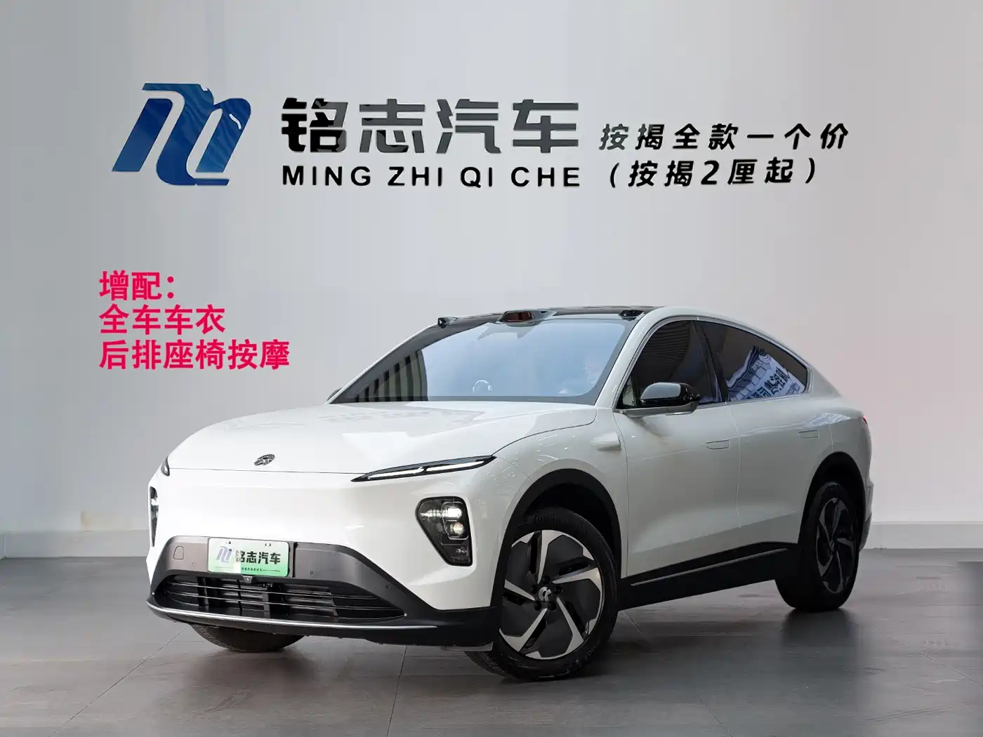 NIO EC7 2023 2023 75kWh