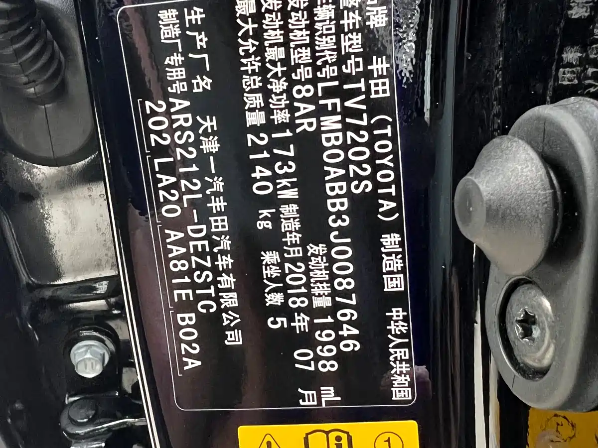 Toyota Crown 2018 2.0T Fashion Edition фото 30