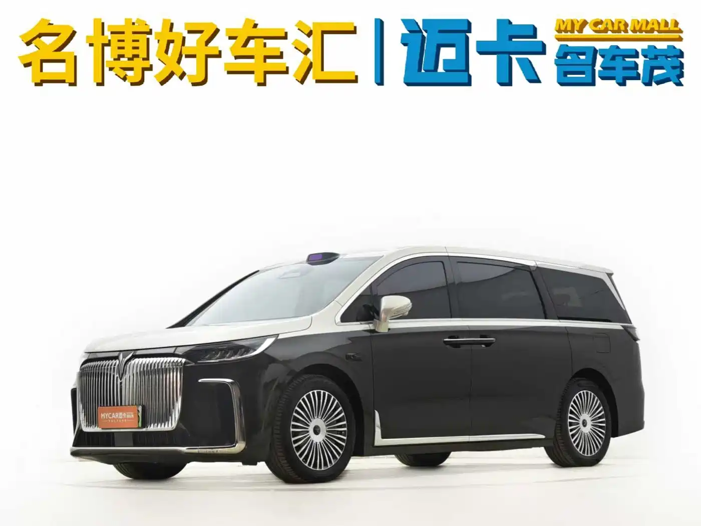 Voyah Auto Voyah Dreamer 2025 PHEV AWD Flagship Qian Kun Edition