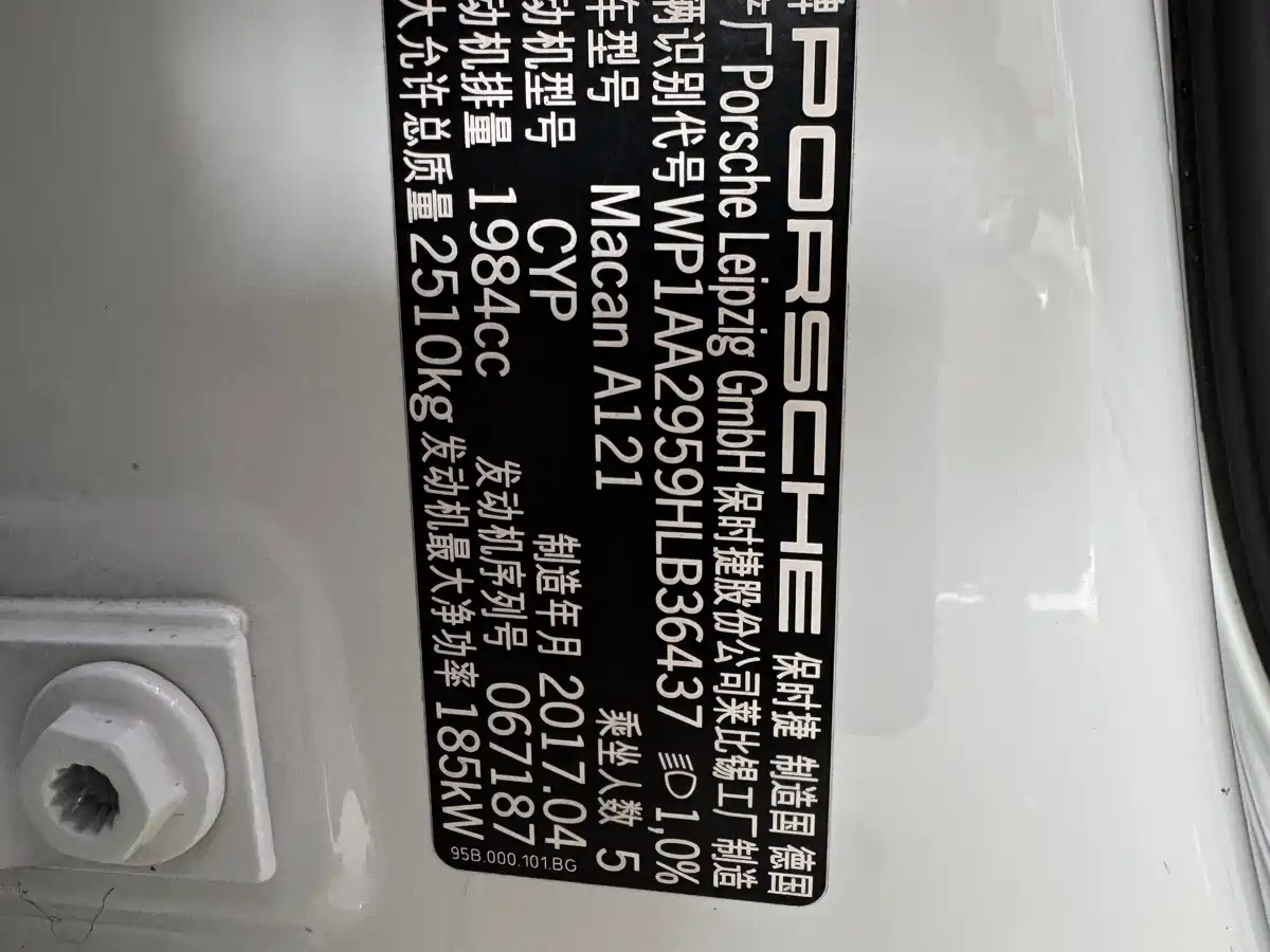 Porsche Macan 2017 Macan 2.0T фото 19